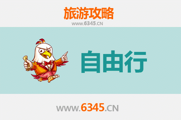 衢州出发潮汕自由行攻略：美食文化与海滨风情之旅