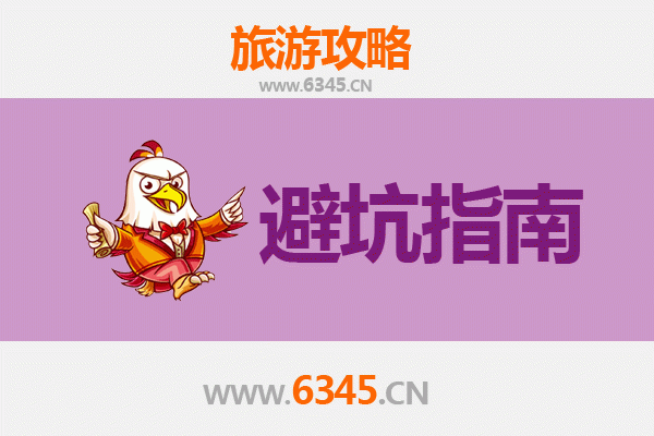 衢州旅游全攻略：资深博主亲测忠告与须知